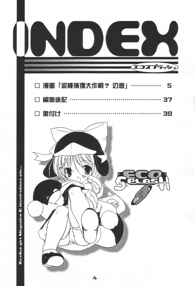 Eco Splash 3 page 3 full