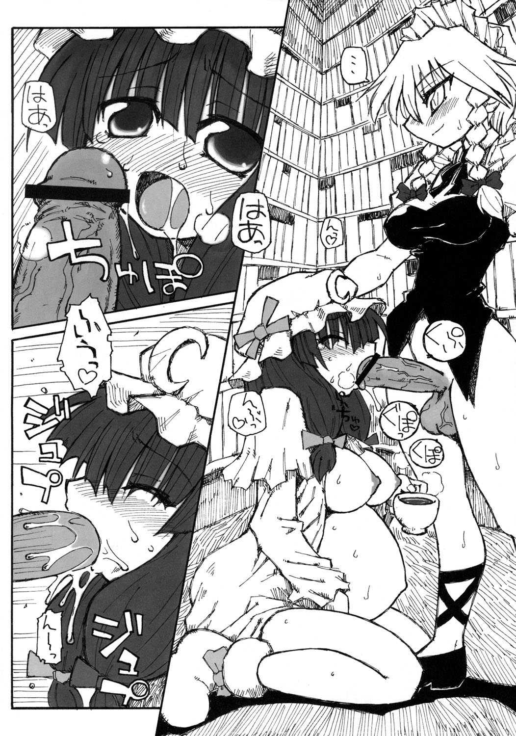 Seireitsukai no Gogo | Afternoon of The Sorceress page 7 full