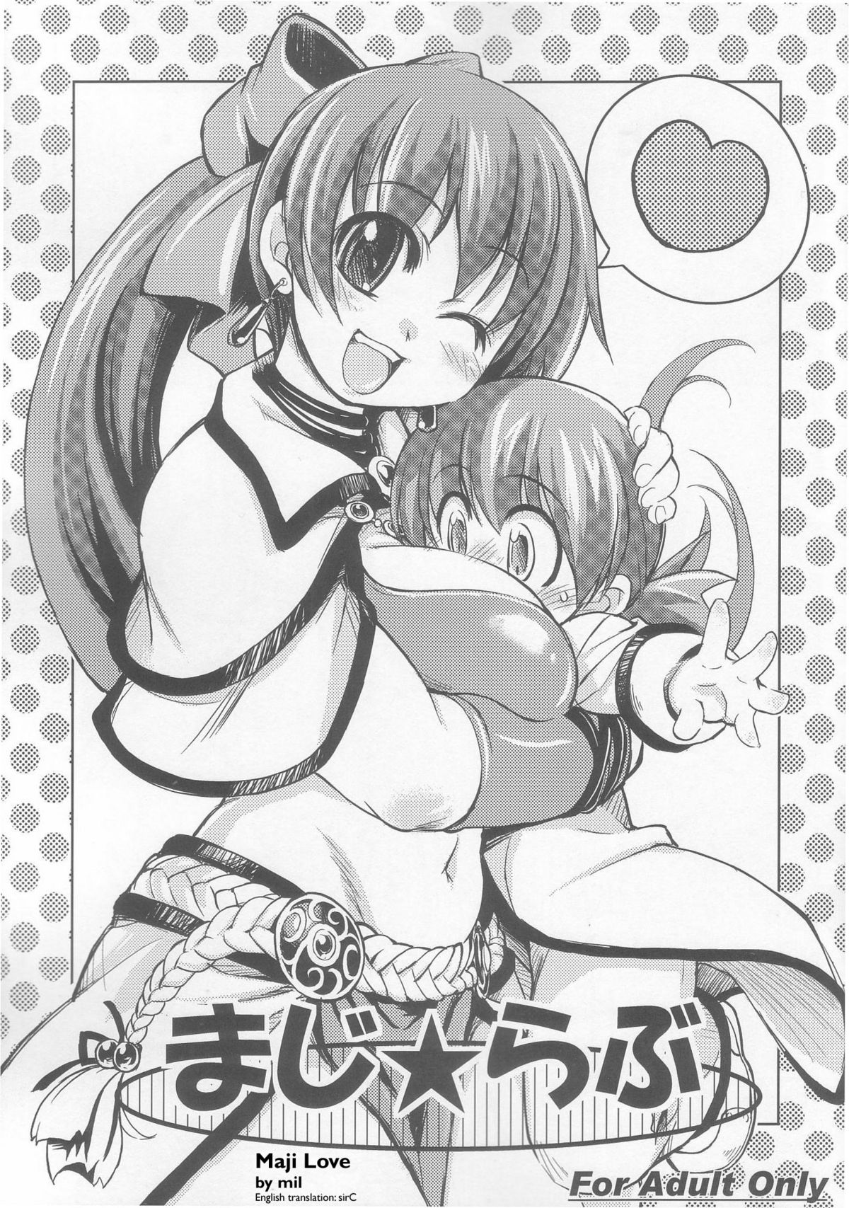 Maji Love page 1 full