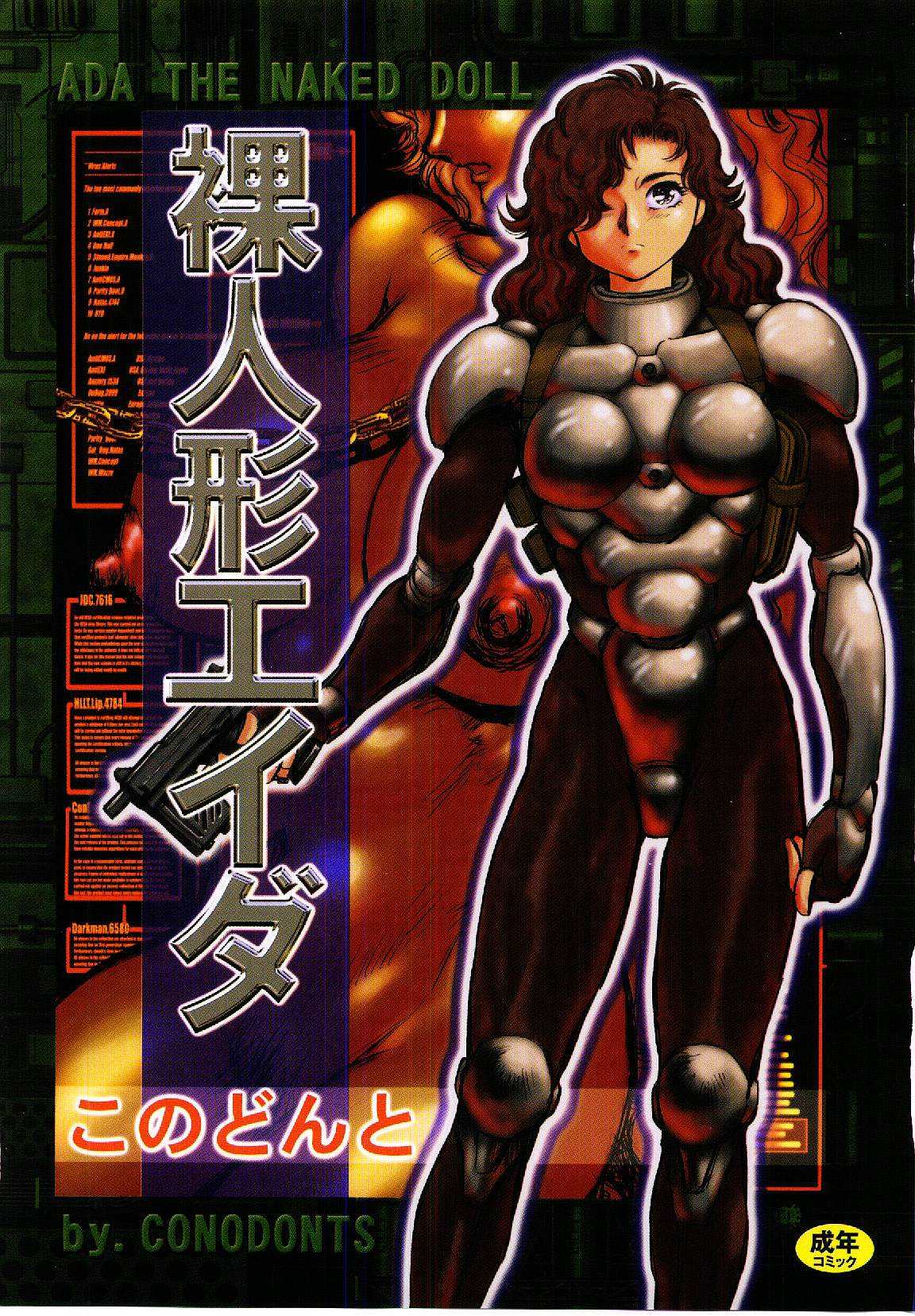 Hadaka Ningyou Ada - Ada The Naked Doll page 1 full