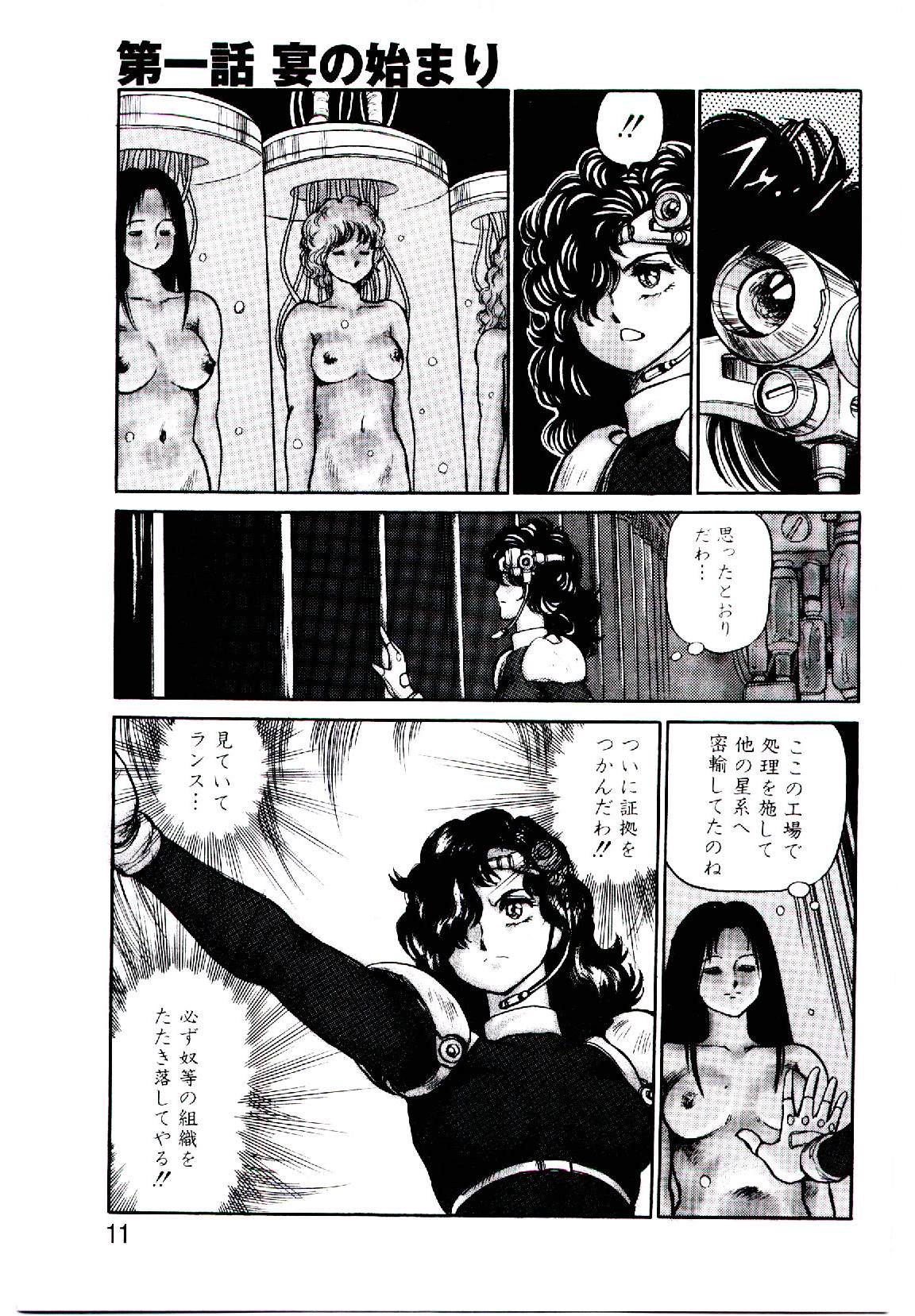 Hadaka Ningyou Ada - Ada The Naked Doll page 10 full