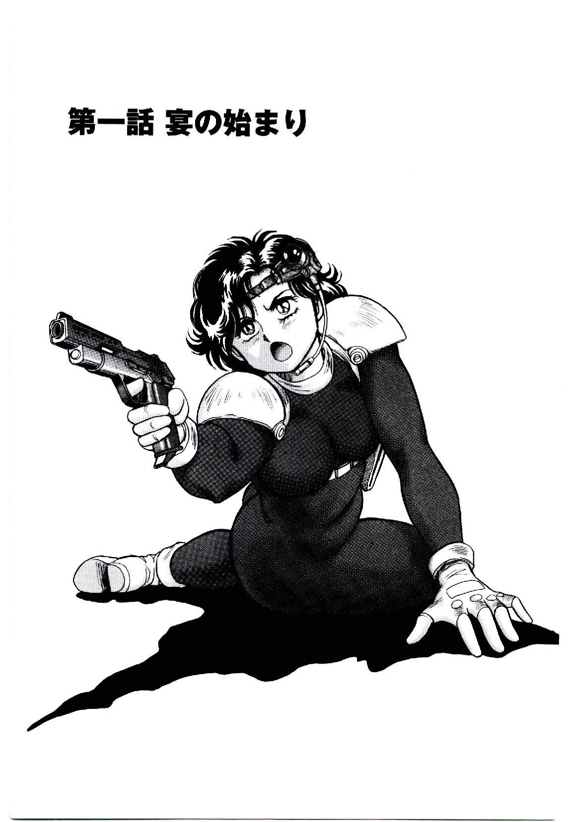 Hadaka Ningyou Ada - Ada The Naked Doll page 8 full