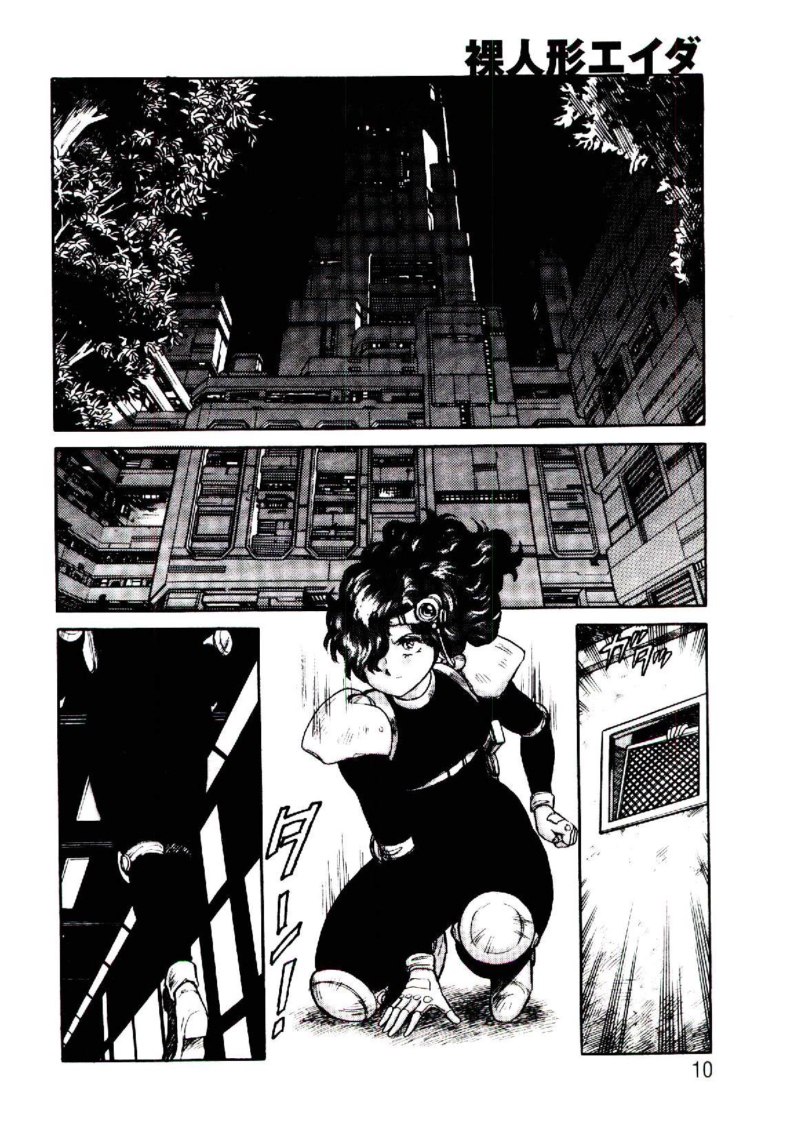 Hadaka Ningyou Ada - Ada The Naked Doll page 9 full