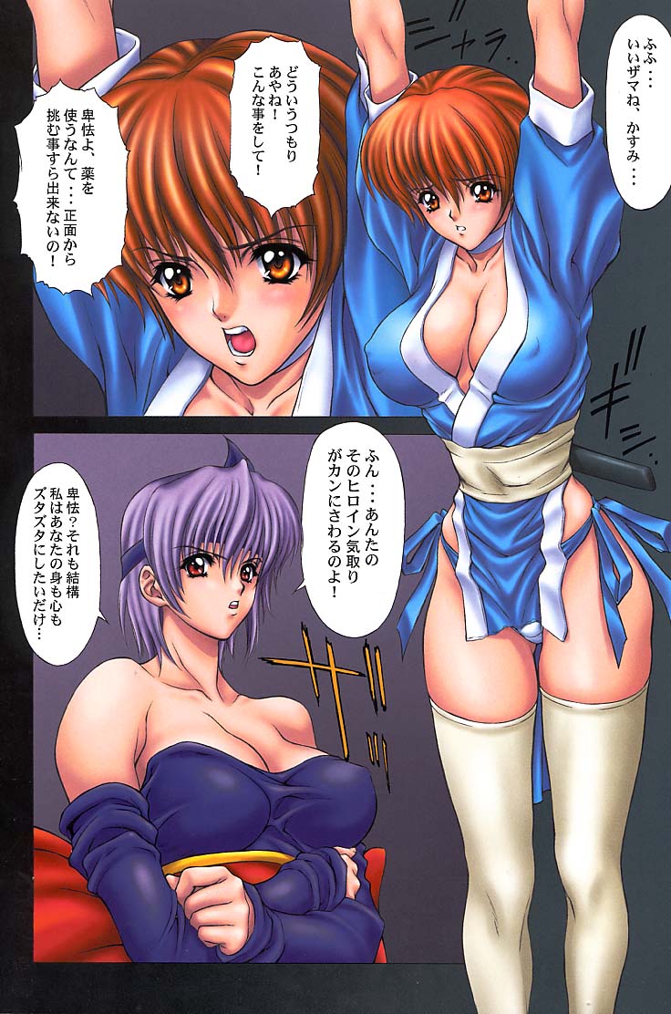 DEMONGEOT page 5 full