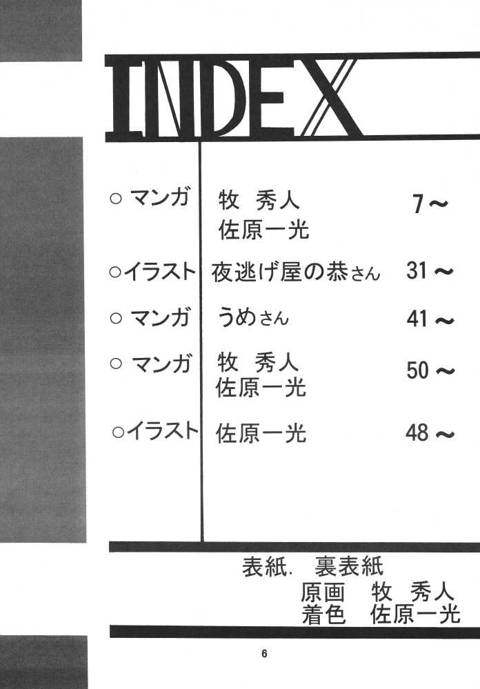 Storage Ignition 3 page 6 full