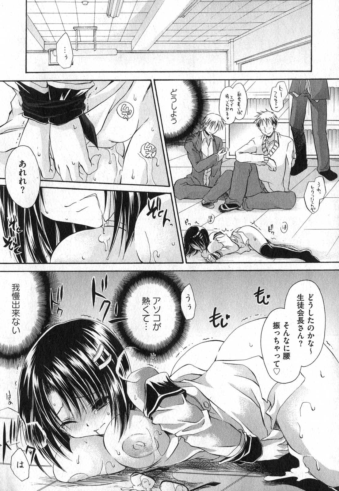 COMIC XO 2007-05 Vol. 12 page 10 full