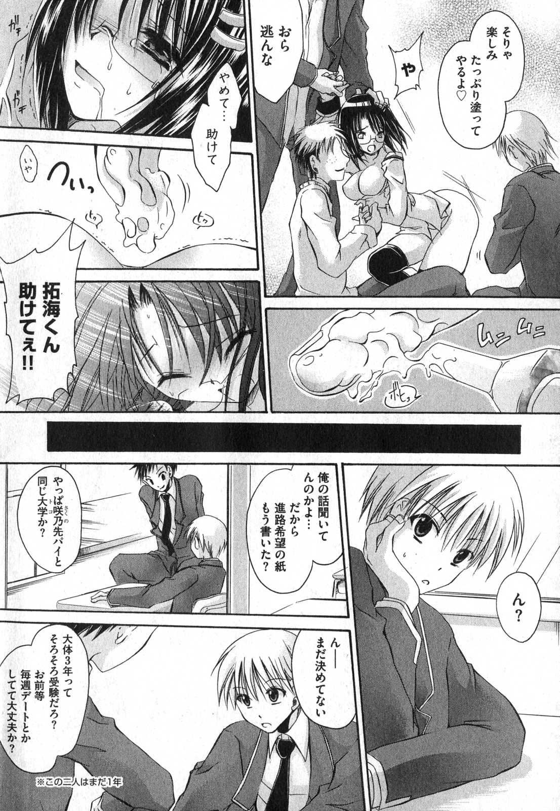 COMIC XO 2007-05 Vol. 12 page 8 full