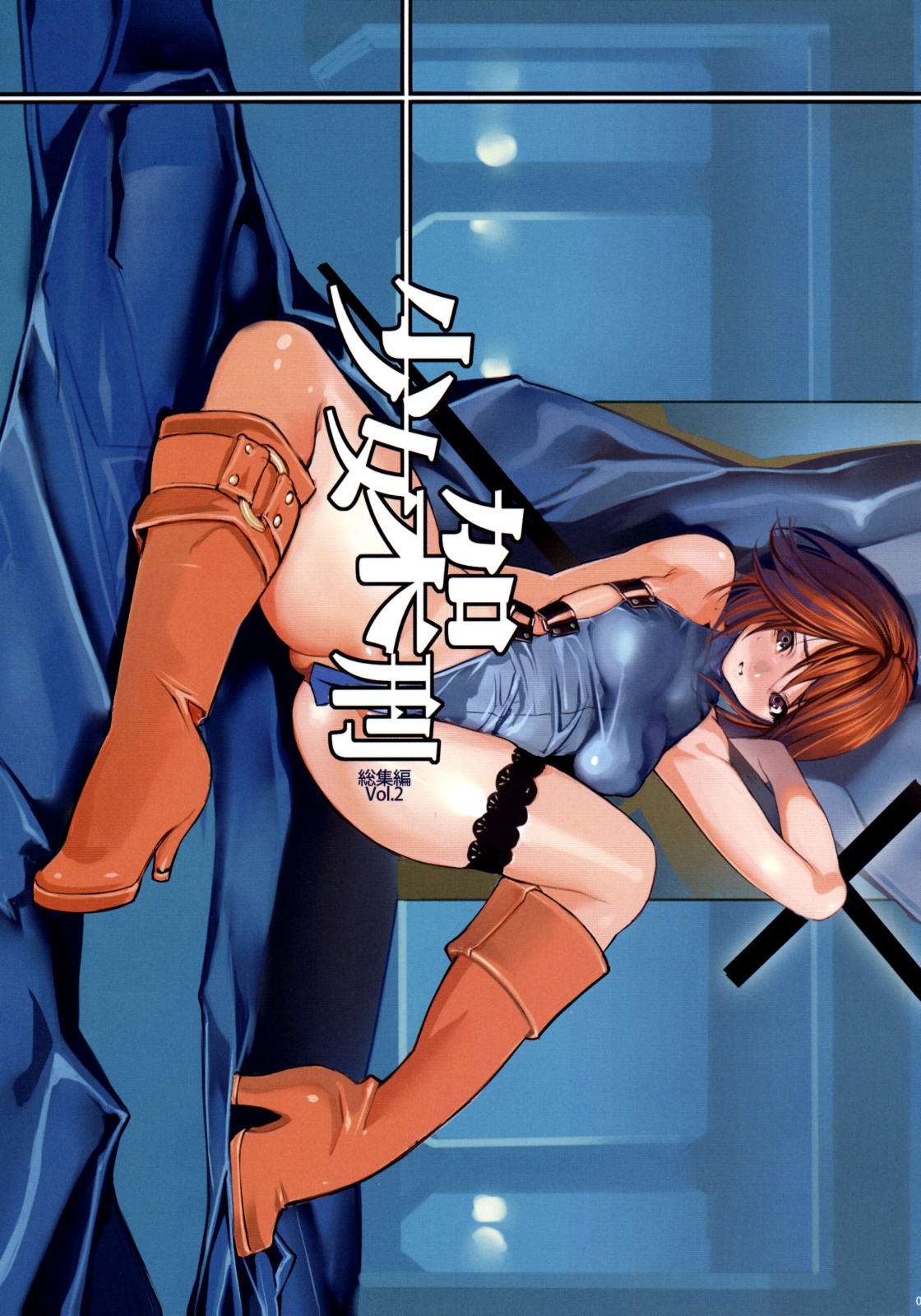 Shoujo Kakei Soushuuhen Vol. 2 page 2 full