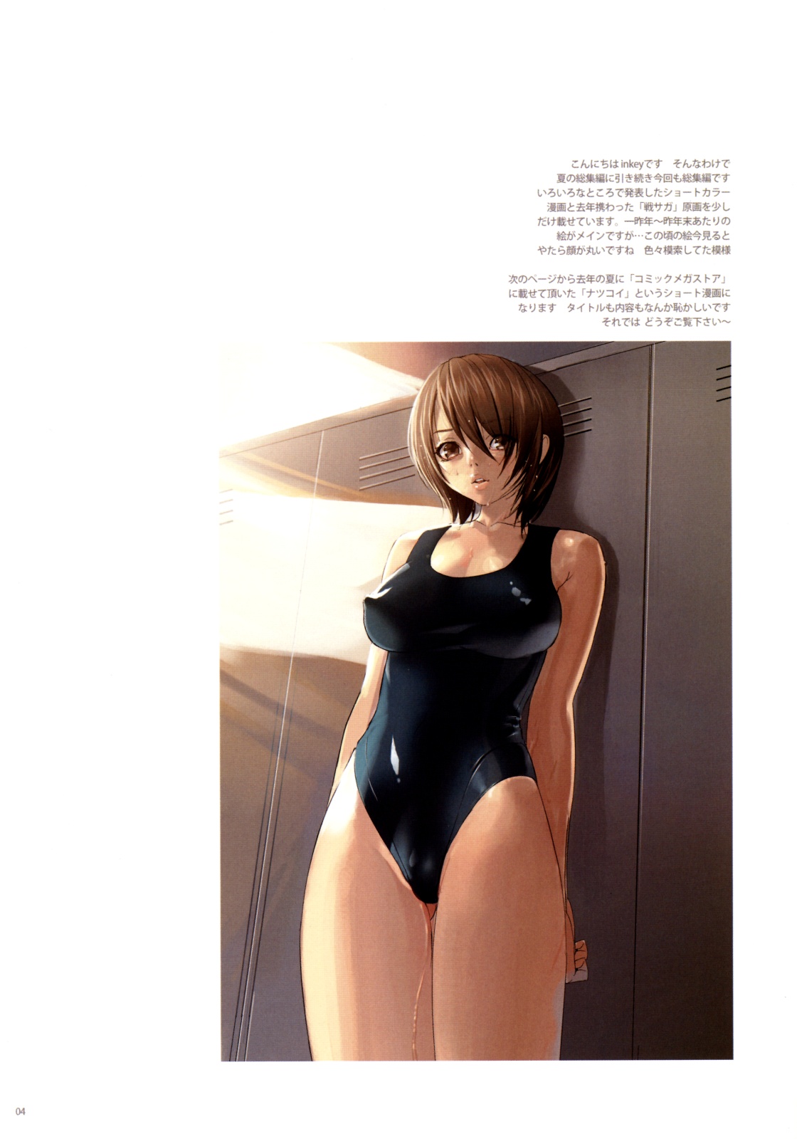 Shoujo Kakei Soushuuhen Vol. 2 page 3 full