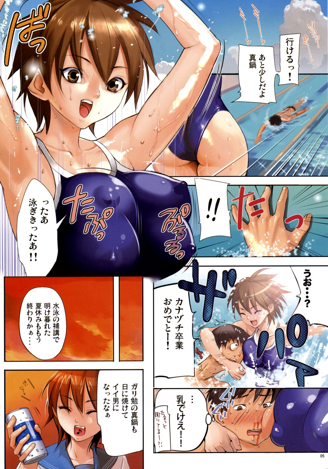 Shoujo Kakei Soushuuhen Vol. 2 page 4 full