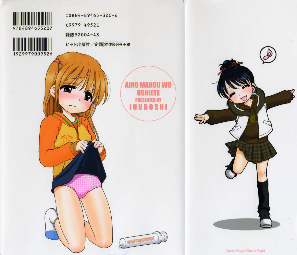 Aino Mahou Wo Oshiete page 3 full