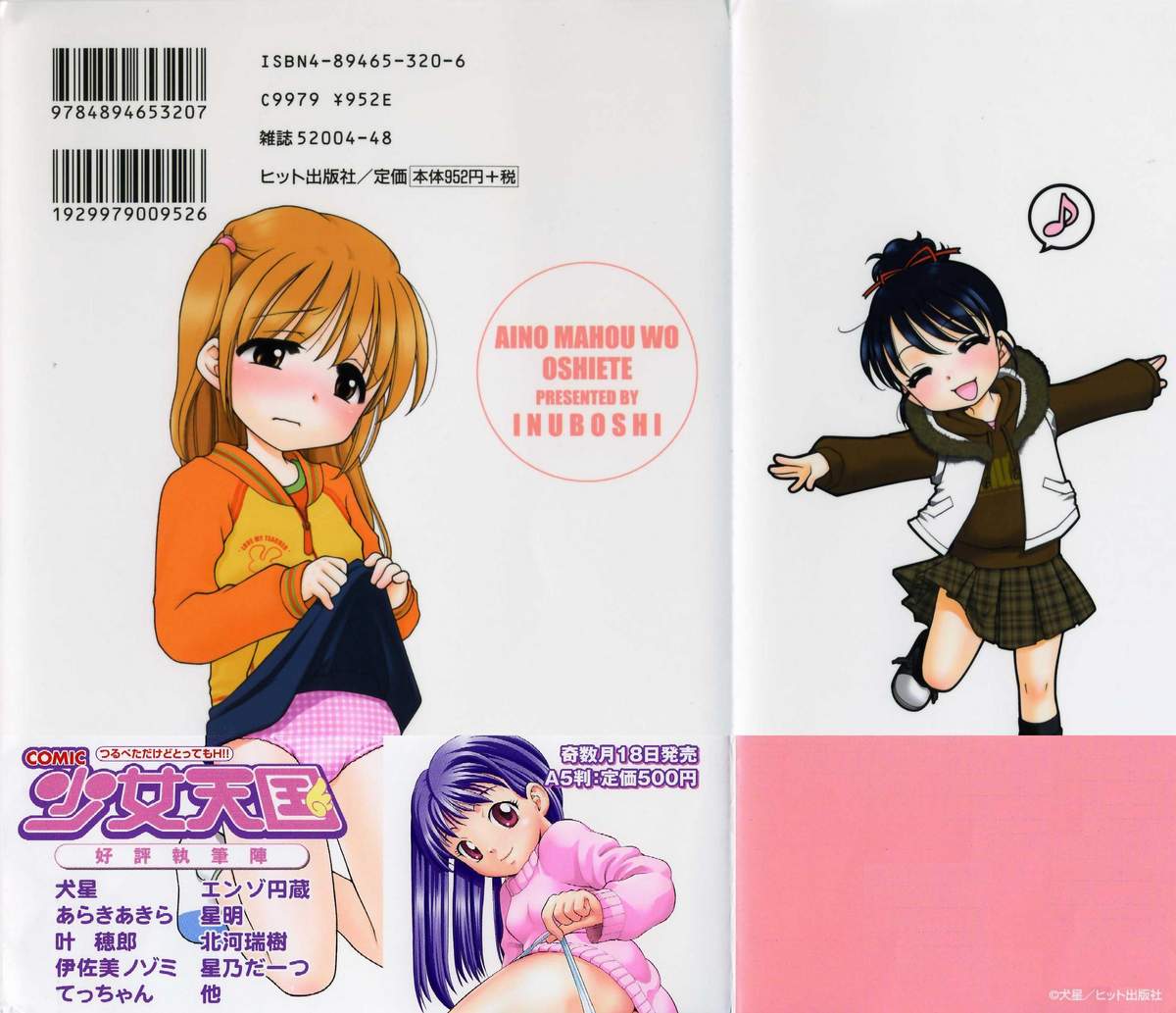 Aino Mahou Wo Oshiete page 4 full