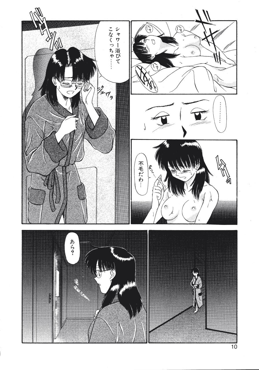 Haitoku no Odori - Dance Partner page 10 full