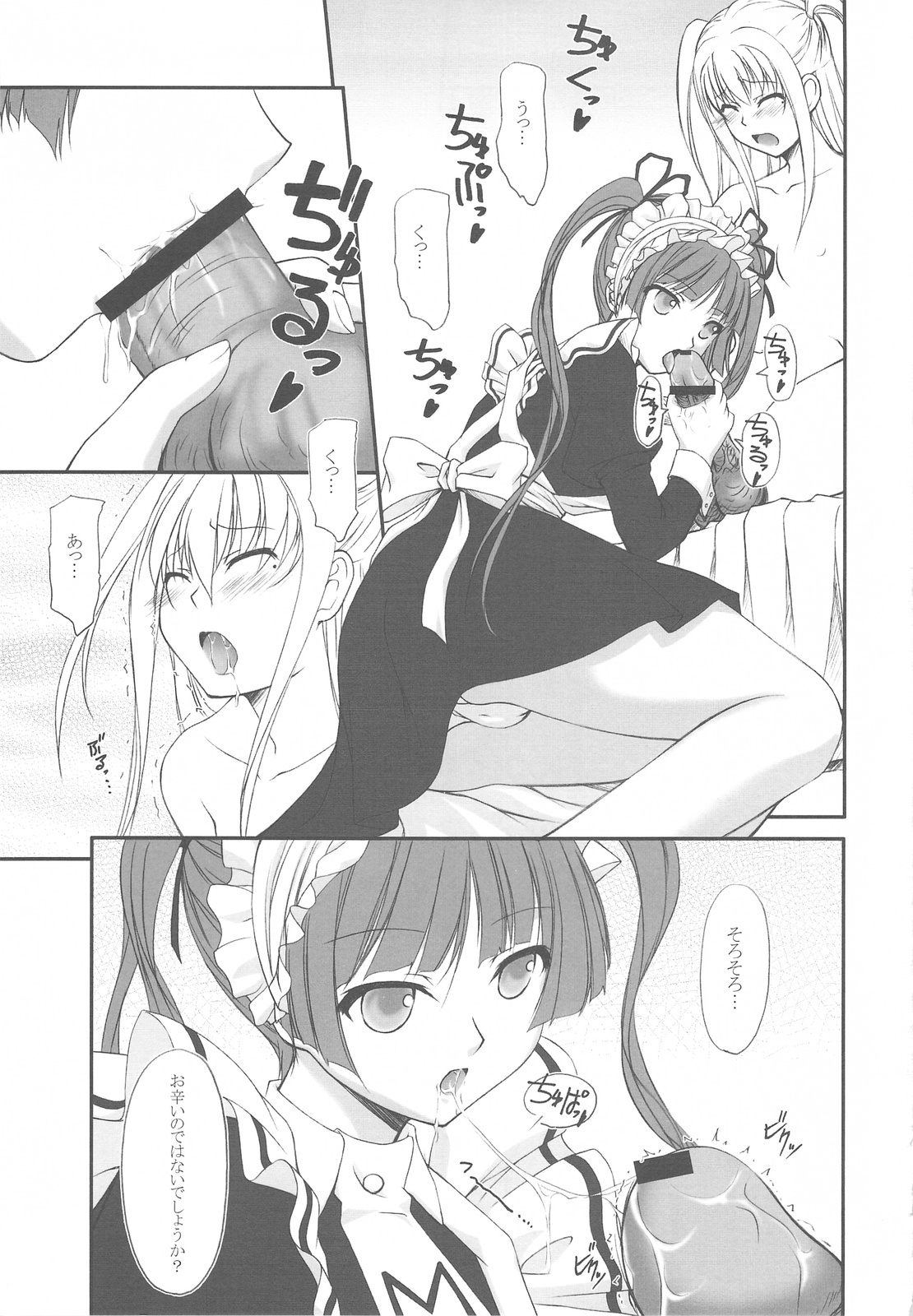 Choco Holic page 2 full