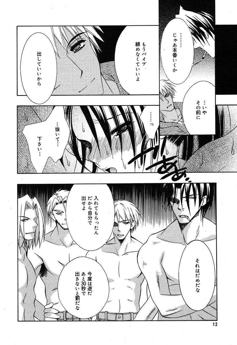 COMIC Megaplus 2004-08 Vol. 10 page 10 full