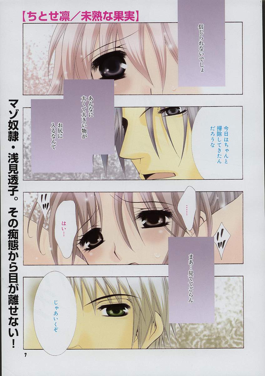 COMIC Megaplus 2004-08 Vol. 10 page 5 full