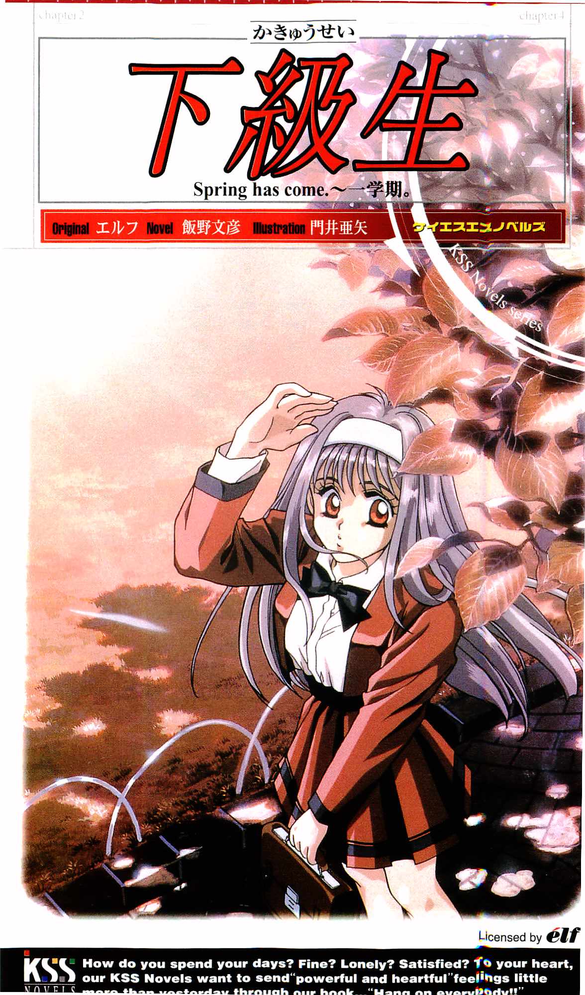 Kakyuusei Vol. 1 - Spring has come. ~ Ichigakki. page 1 full