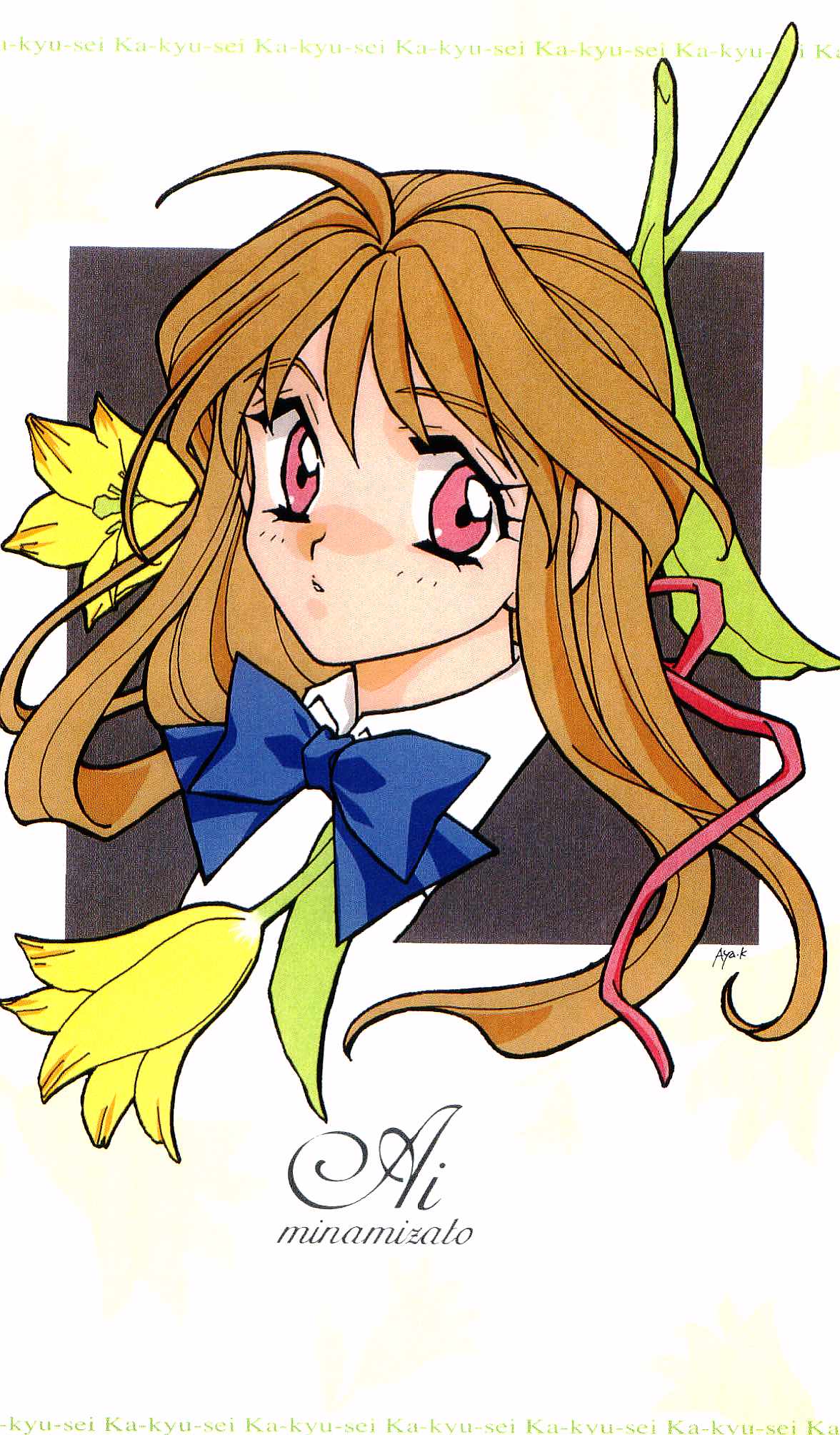 Kakyuusei Vol. 1 - Spring has come. ~ Ichigakki. page 6 full