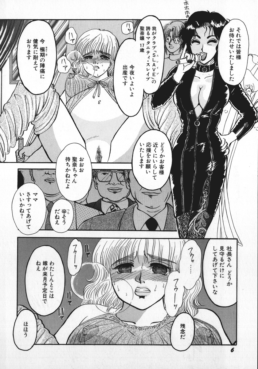 kamisama gomennasai page 9 full