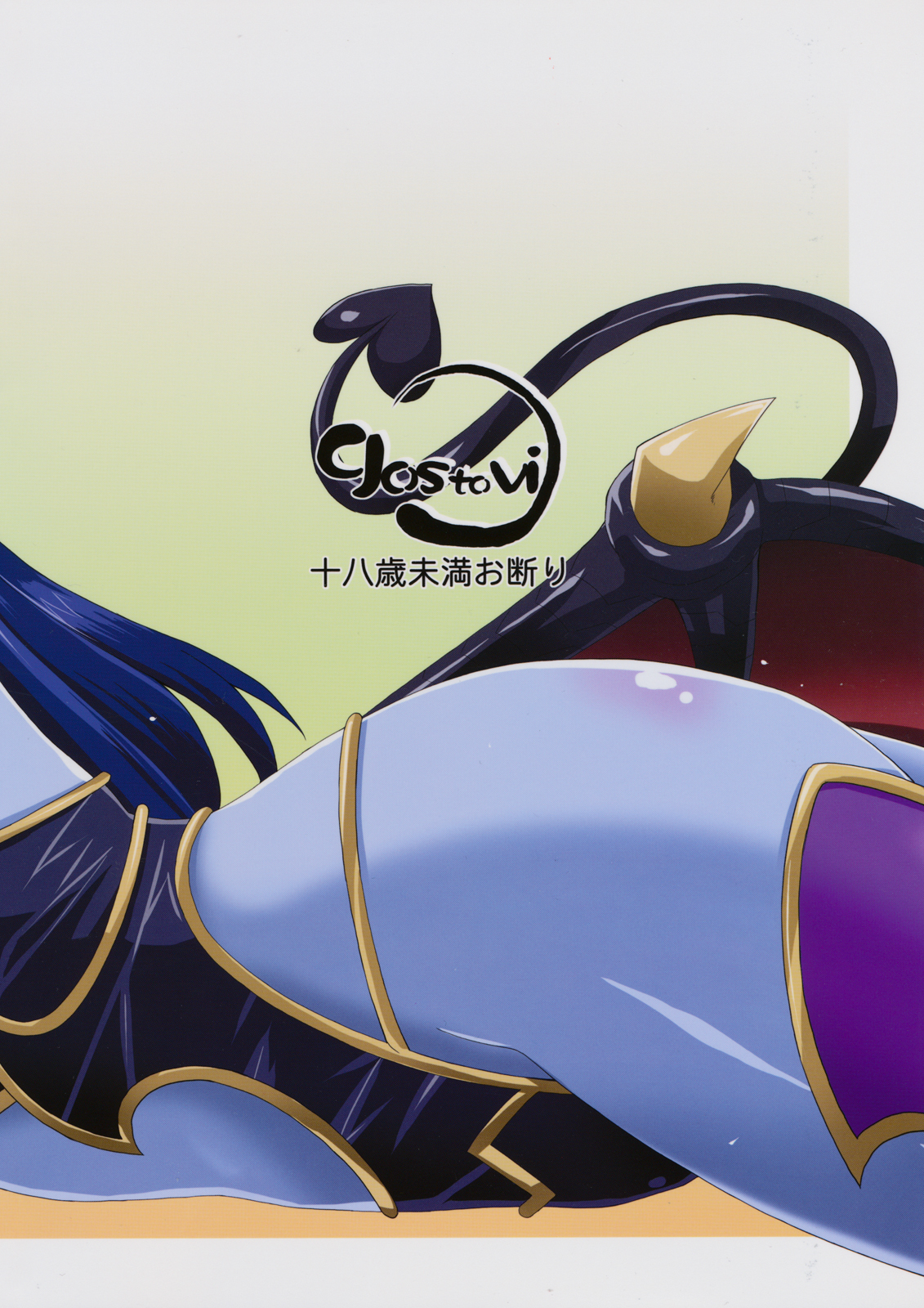 Shinrainpoucho Tuitui page 2 full