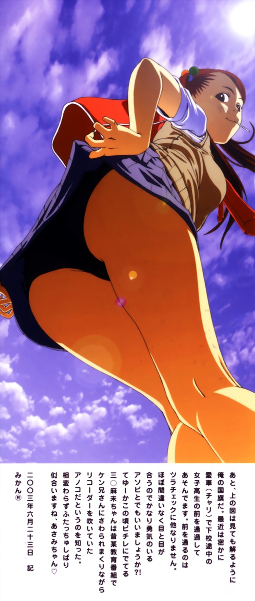 Shinai Naru Otona Tachi e - Dear Elderly People page 2 full