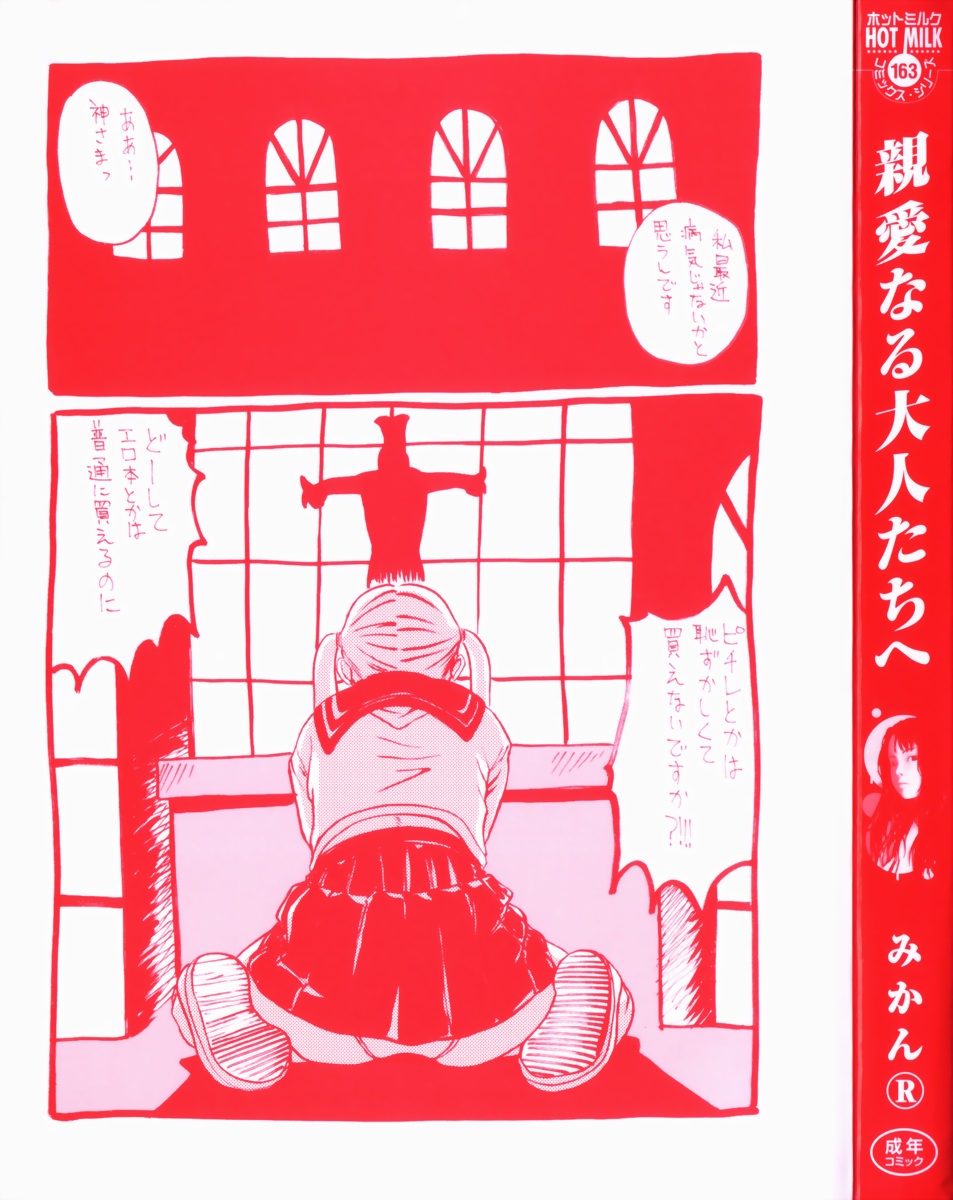 Shinai Naru Otona Tachi e - Dear Elderly People page 3 full