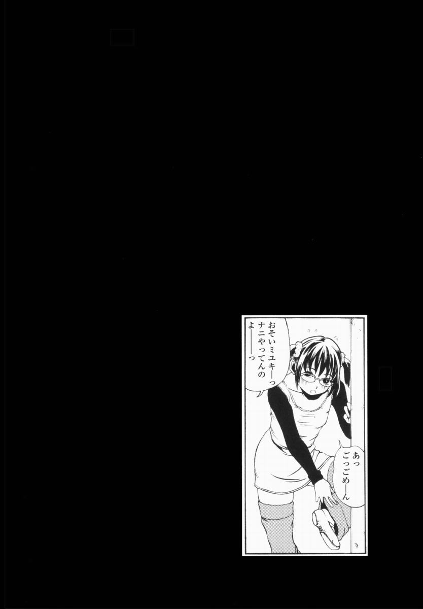 Shinai Naru Otona Tachi e - Dear Elderly People page 9 full