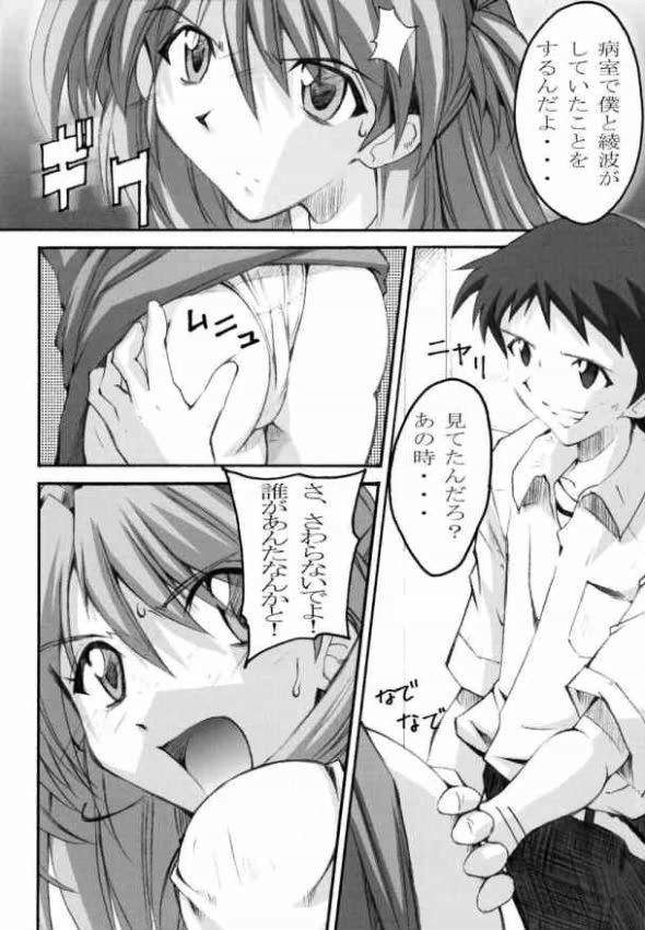 SHINJI 02 page 3 full