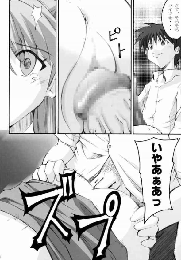 SHINJI 02 page 5 full