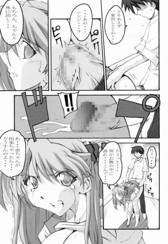 SHINJI 02 page 8 full