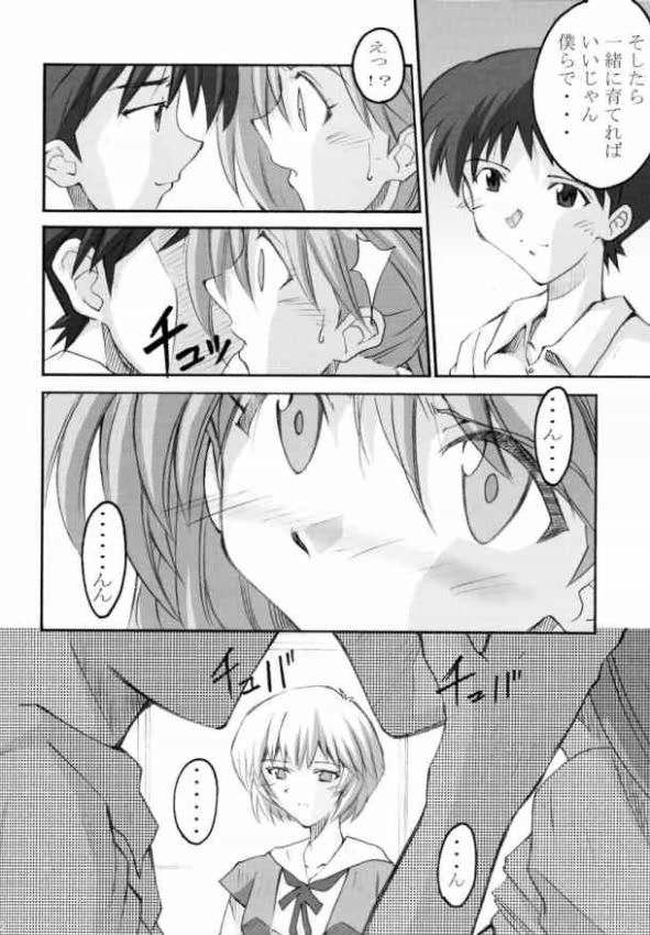SHINJI 02 page 9 full