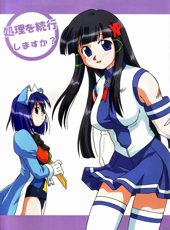 Shori wo Zokkou Shimasuka? page 1 full