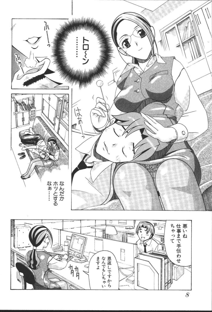 OL no Ongaeshi page 10 full