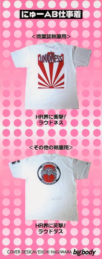 OL no Ongaeshi page 2 full