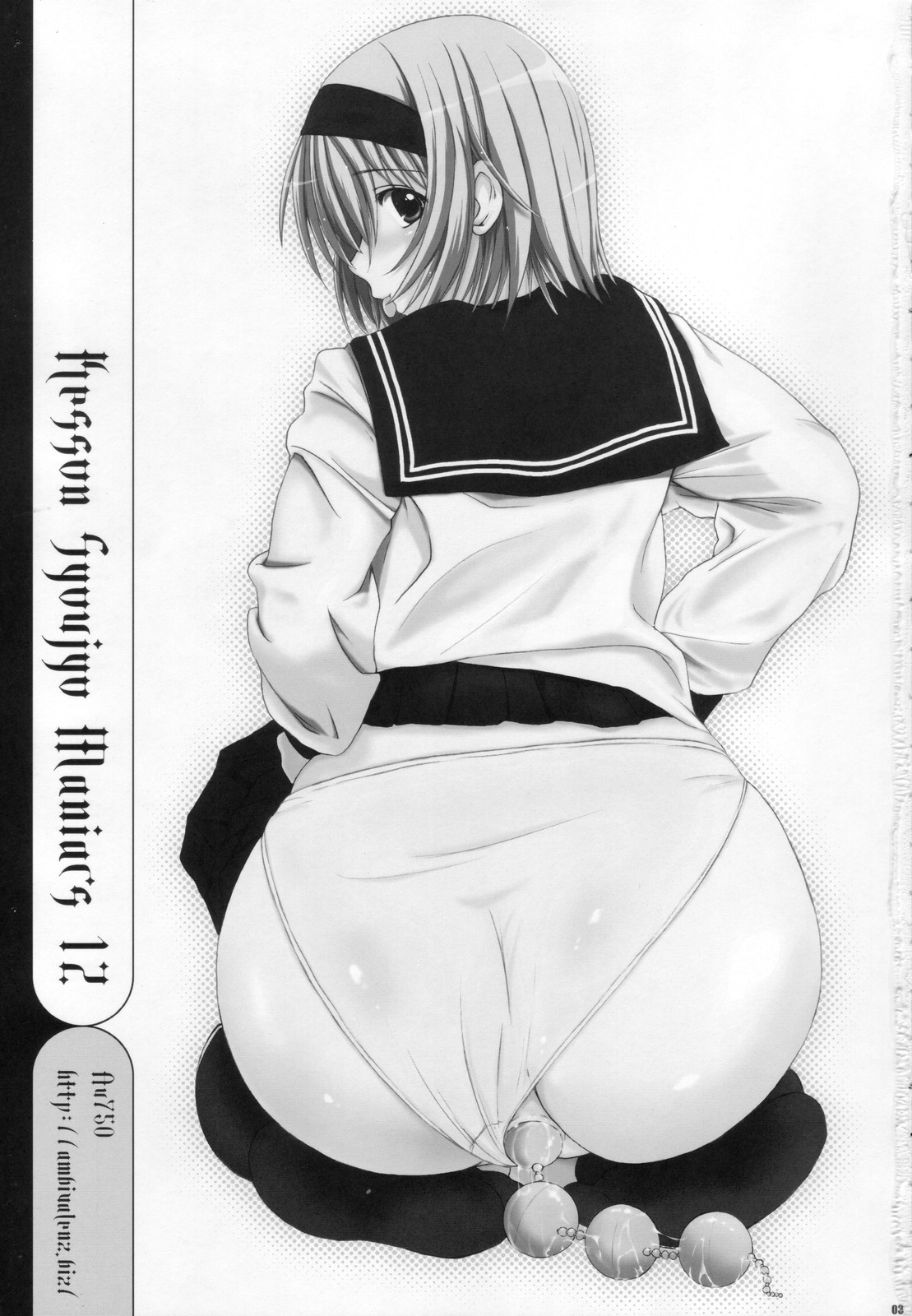 Kesson Shoujo MANIACS 12 page 2 full