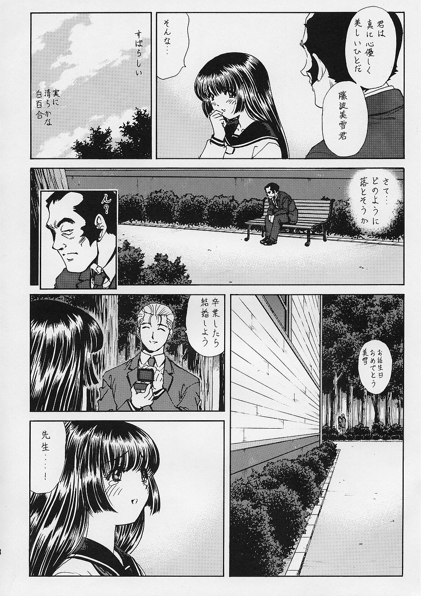 Choukyou Hijiri Yuri no Sono Jogakuin page 10 full