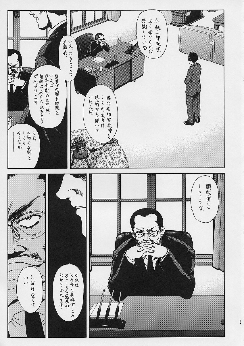 Choukyou Hijiri Yuri no Sono Jogakuin page 7 full