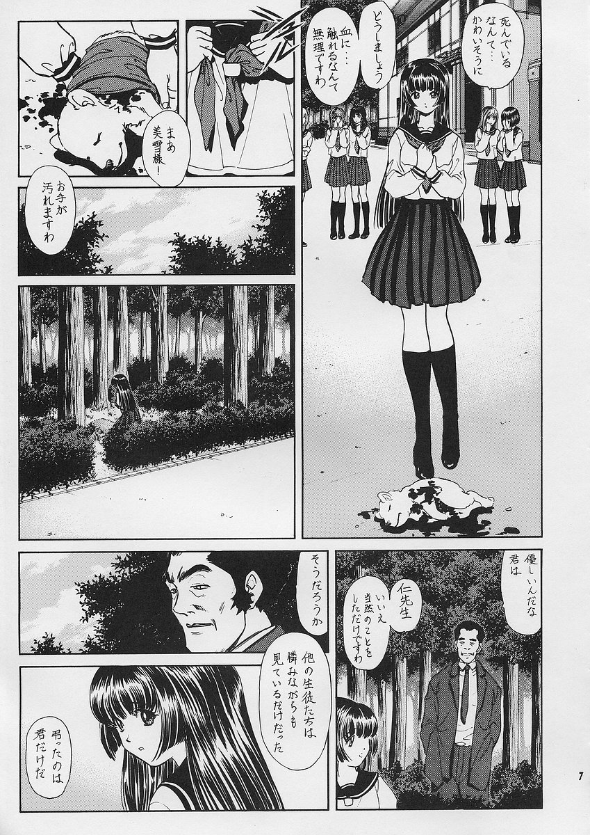 Choukyou Hijiri Yuri no Sono Jogakuin page 9 full