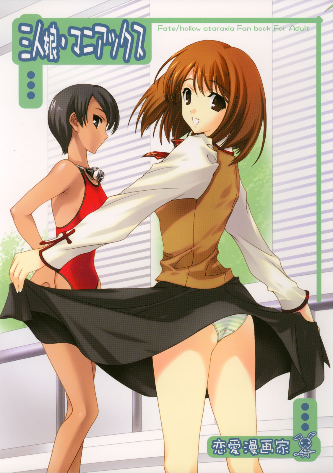 Sannin Musume Maniax page 1 full