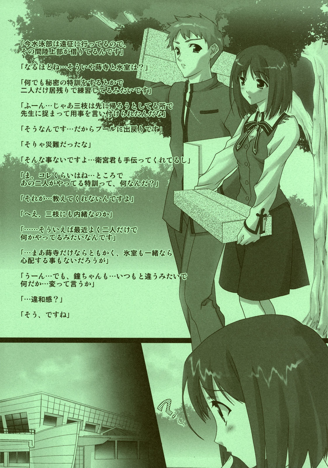 Sannin Musume Maniax page 3 full