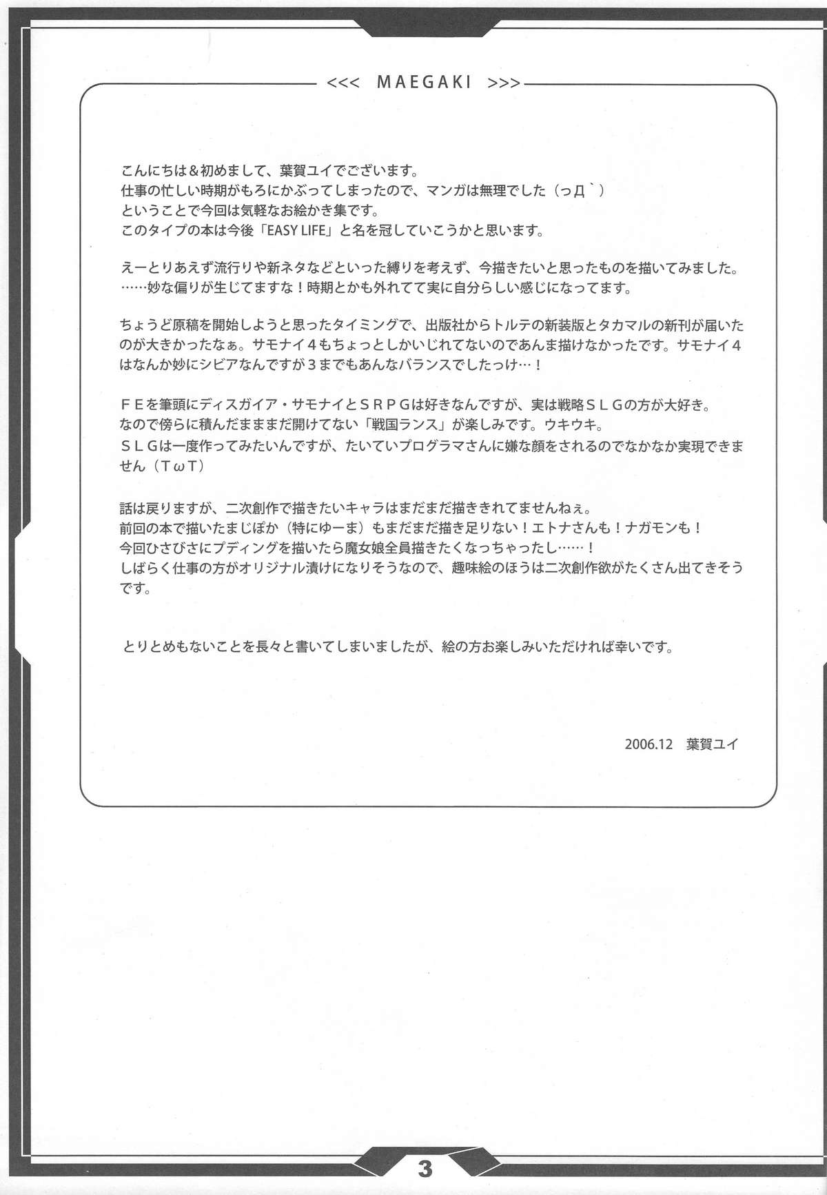 EASY LIFE 0612 page 2 full