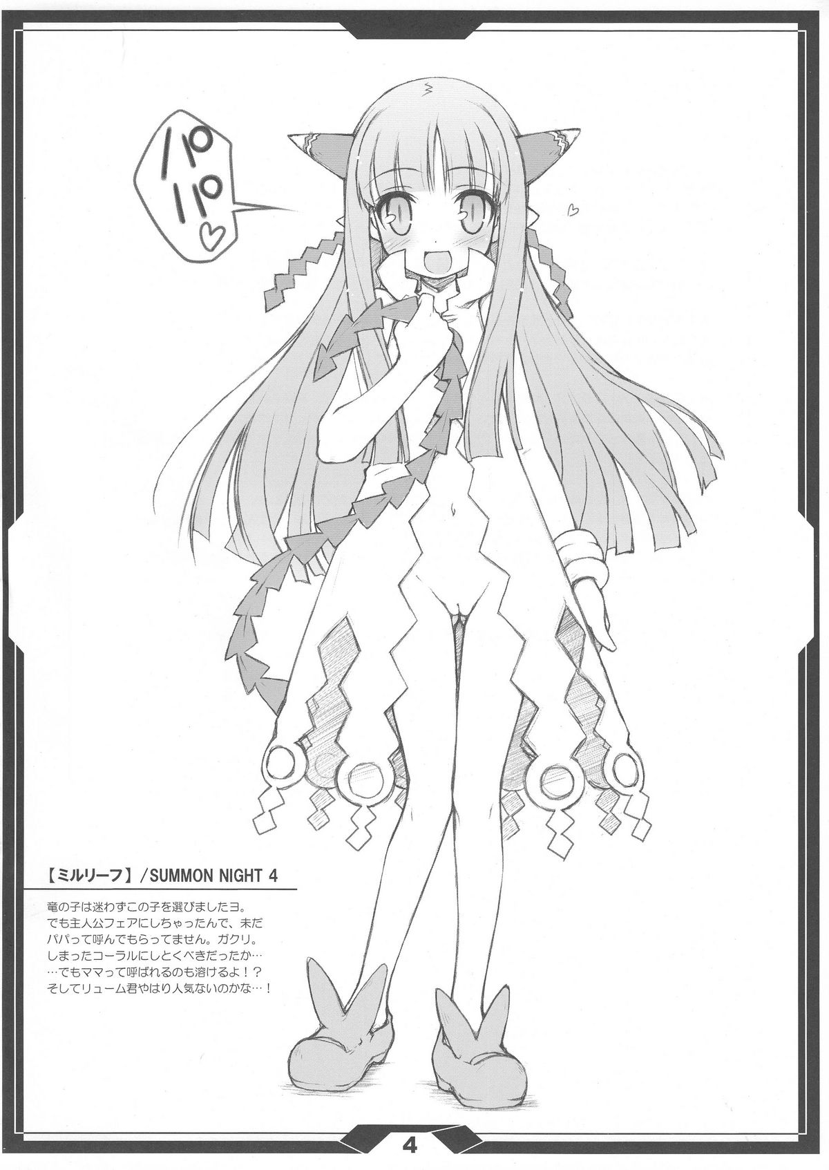 EASY LIFE 0612 page 3 full