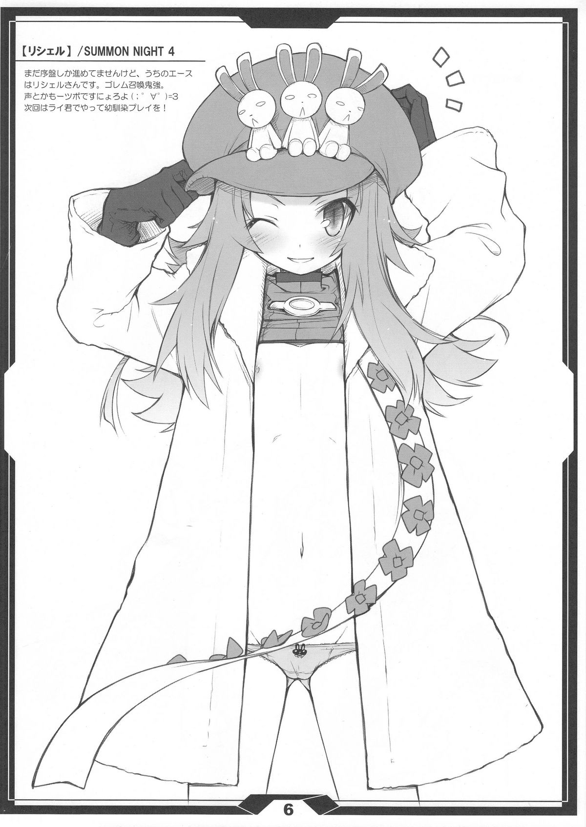 EASY LIFE 0612 page 5 full