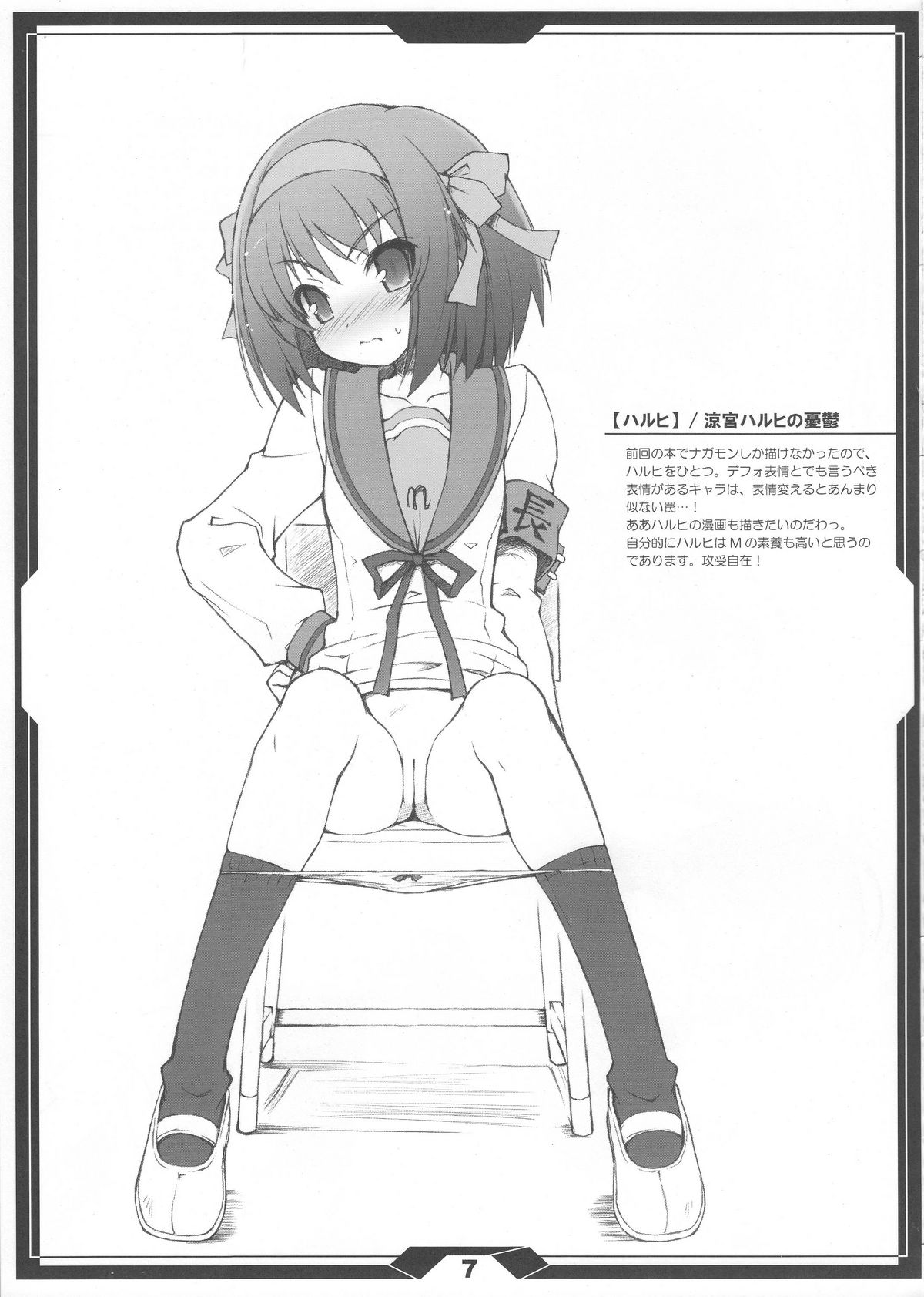 EASY LIFE 0612 page 6 full