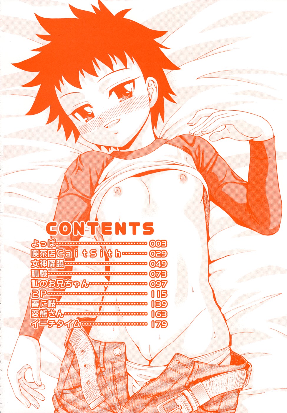 Chin-Camo! page 5 full