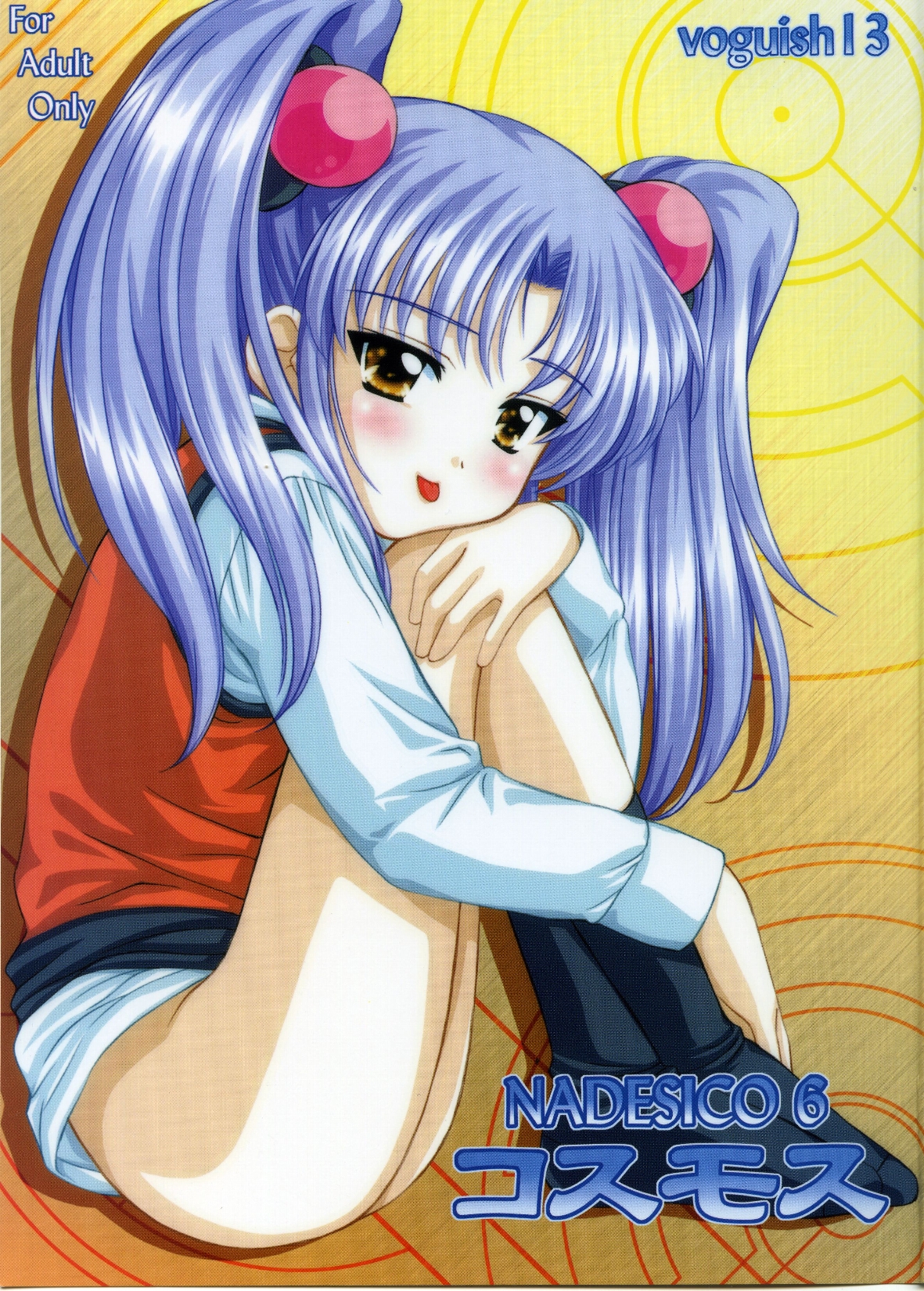 voguish 13 NADESICO 6 Cosmos page 1 full