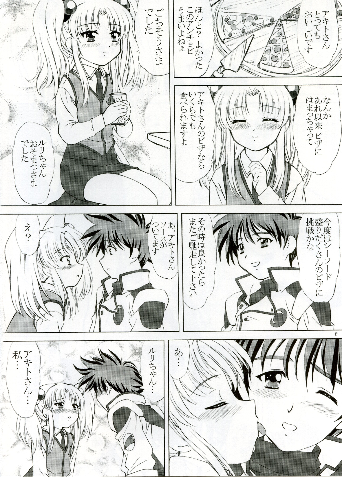 voguish 13 NADESICO 6 Cosmos page 5 full
