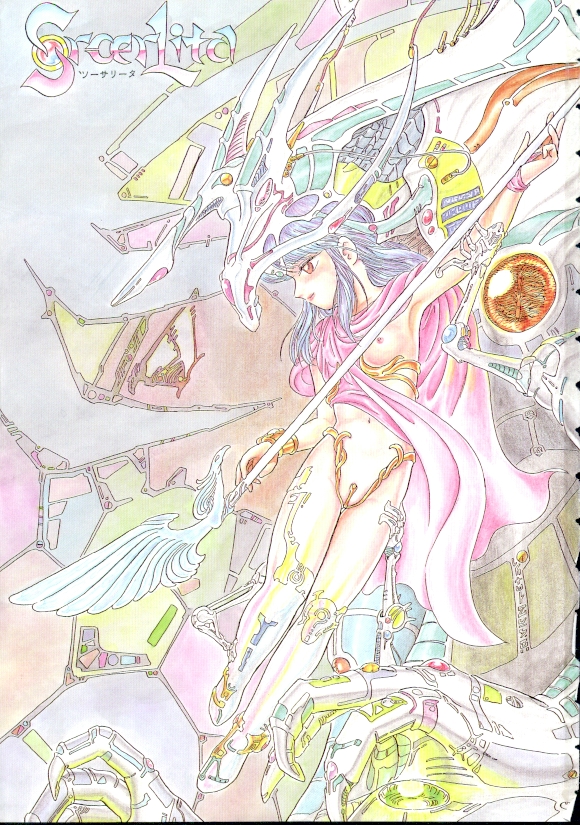 Madou Momogatari Socerlita page 1 full