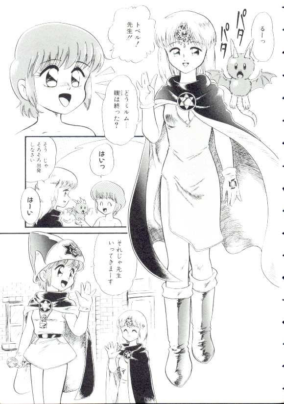 Madou Momogatari Socerlita page 5 full