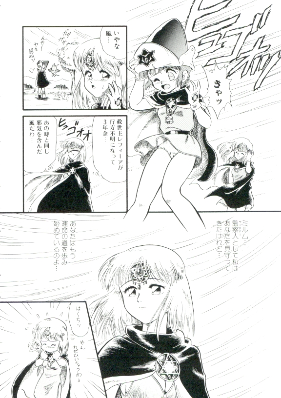 Madou Momogatari Socerlita page 6 full